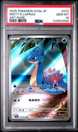 2025 POKEMON JPN SV9A-HEAT WAVE ARENA ART RARE #072 MISTY'S LAPRAS PSA 10 - Image 1