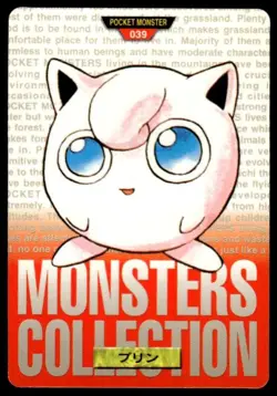 Jigglypuff NO. 039 Red Bandai Carddass Series Pokemon Japanese ~ HP Creased - Image 1