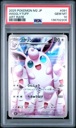 2025 POKEMON JPN M2-INFERNO X ART RARE #091 WIGGLYTUFF PSA 10 - Image 1