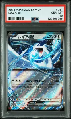 2024 POKEMON JPN SVM-START DECK GENERATIONS #097 LUGIA EX PSA 10 - Image 1