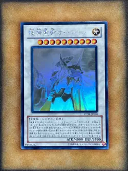 Yugioh Odin, Father of the Aesir STOR-JP040 Ghost Rare JAPANESE NM - Image 1