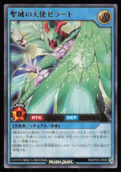 Zerato Angel of the Sanctuary Ultra Rare RD/KP22-JP035 Yugioh Rush Duel Japanese - Image 1