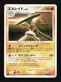 Gallade DPBP#333 Shining Darkness Japanese Pokemon Card TCG - Image 1