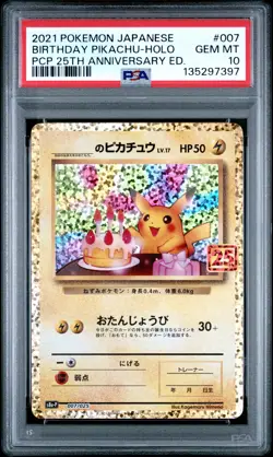 2021 POKEMON JPN PROMO CARD PACK 25TH ANV ED #007 BIRTHDAY PIKACHU-HOLO PSA 10 - Image 1