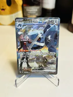 Pokemon Card Japanese 2025 MEGA Dream ex Steven's Metagross M2a-245/193 SAR Mint - Image 1
