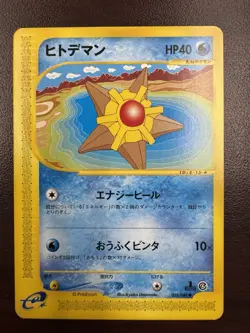 Staryu 023/088 E-Series 1st Edition Split Earth Japanese Pokemon Card NM - Image 1