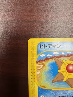 Staryu 023/088 E-Series 1st Edition Split Earth Japanese Pokemon Card NM - Image 3