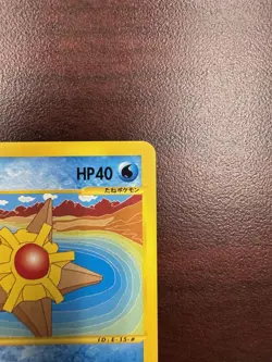 Staryu 023/088 E-Series 1st Edition Split Earth Japanese Pokemon Card NM - Image 4