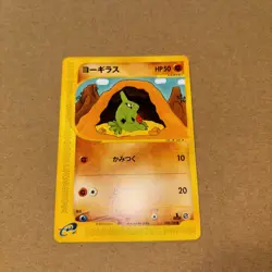 Pokemon Card Japanese Larvitar 024/128 1st Edition Expedition Base Set EX - Image 1