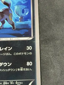 Umbreon - Dark Rush BW4 042/069 1st Edition Tokiya Black White Pokemon Card Dmg - Image 2