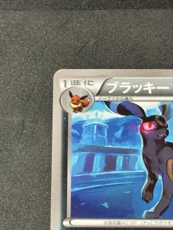 Umbreon - Dark Rush BW4 042/069 1st Edition Tokiya Black White Pokemon Card Dmg - Image 3