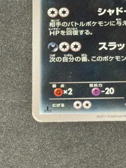 Umbreon - Dark Rush BW4 042/069 1st Edition Tokiya Black White Pokemon Card Dmg - Image 5