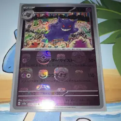 Pokemon Gengar sv2a 094/165 Master Ball Pattern Holo Rare Japanese Card 2023 - Image 2