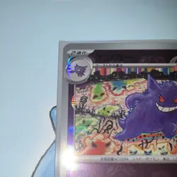 Pokemon Gengar sv2a 094/165 Master Ball Pattern Holo Rare Japanese Card 2023 - Image 3