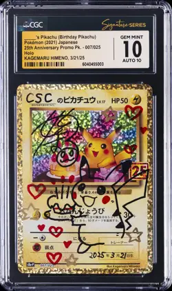 2021 POKEMON JPN PROMO CARD PACK 25TH ANV HOLO BIRTHDAY PIKACHU CGC 10 GEM MINT - Image 1
