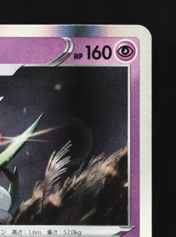 Gallade 034/067 NM Battle Region Japanese Pokemon Card TCG - Image 5
