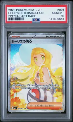 2025 POKEMON JPN M1L-MEGA BRAVE SPECIAL ART RARE LILLIE'S DETERMINATION PSA 10 - Image 1