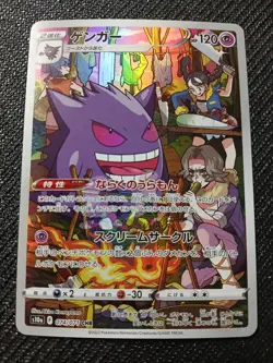 Pokemon Gengar Lot Fusion Strike Vmax Dark Phantasma Full Art & Temporal Forces - Image 2