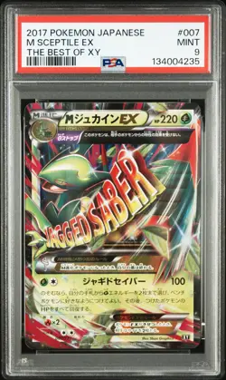 2017 POKEMON JAPANESE THE BEST OF XY #007 M SCEPTILE EX PSA 9 - Image 1