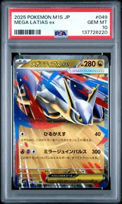 2025 POKEMON JPN M1S-MEGA SYMPHONIA #049 MEGA LATIAS EX PSA 10 - Image 1
