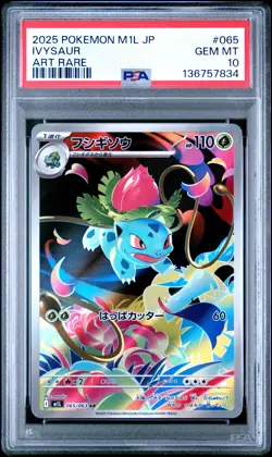 2025 POKEMON JPN M1L-MEGA BRAVE ART RARE #065 IVYSAUR PSA 10 - Image 1