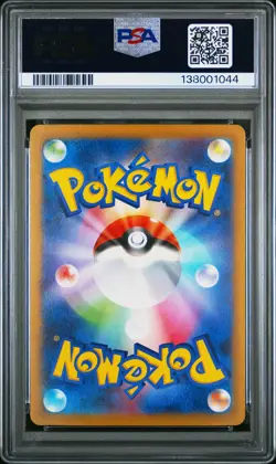 2025 POKEMON JAPANESE M-P PROMO MCDONALD'S #020 PIKACHU PSA 10 - Image 2