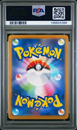 2023 POKEMON JPN SV2A-POKEMON 151 ART RARE #183 MEWTWO PSA 10 - Image 2