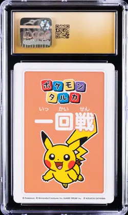 2025 POKEMON TARUKA 1ST PLACE-ROUND 1 PIKACHU CGC 10 PRISTINE - Image 2