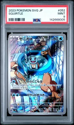 2023 POKEMON JPN SPECIAL DECK SET #052 SQUIRTLE PSA 9 - Image 1