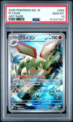 2025 POKEMON JPN M2-INFERNO X ART RARE #088 FLYGON PSA 10 - Image 1