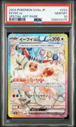 2024 POKEMON JPN SV8A-TERASTAL FEST EX SPECIAL ART RARE #223 EEVEE EX PSA 10 - Image 1