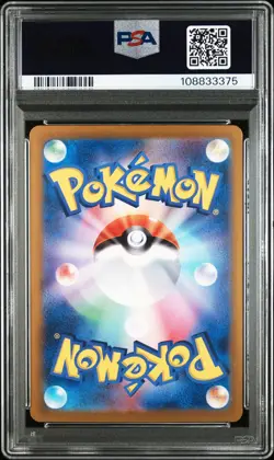 2024 POKEMON JPN SV8A-TERASTAL FEST EX SPECIAL ART RARE #223 EEVEE EX PSA 10 - Image 2