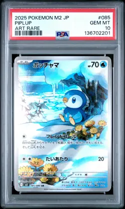 2025 POKEMON JPN M2-INFERNO X ART RARE #085 PIPLUP PSA 10 - Image 1