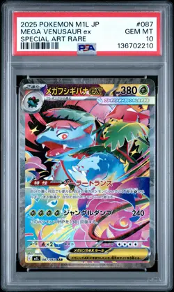 2025 POKEMON JPN M1L-MEGA BRAVE SPECIAL ART RARE #087 MEGA VENUSAUR EX PSA 10 - Image 1