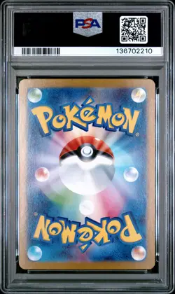 2025 POKEMON JPN M1L-MEGA BRAVE SPECIAL ART RARE #087 MEGA VENUSAUR EX PSA 10 - Image 2