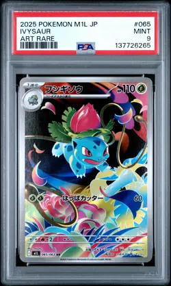 2025 POKEMON JPN M1L-MEGA BRAVE ART RARE #065 IVYSAUR PSA 9 - Image 1