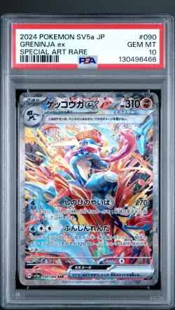 Pokemon TCG Greninja ex 090/066 Crimson Haze SAR Holo PSA 10 Japanese - Image 1