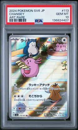 2024 POKEMON JPN SV6-TRANSFORMATION MASK ART RARE #113 CHANSEY PSA 10 - Image 1