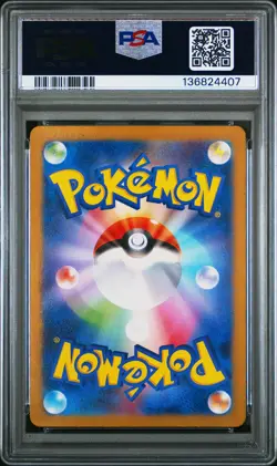2024 POKEMON JPN SV6-TRANSFORMATION MASK ART RARE #113 CHANSEY PSA 10 - Image 2