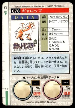 Rapidash NO. 078 Red Bandai Carddass Series 1-2 R Pokemon Japanese ~ HP - Image 2