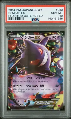 2014 POKEMON JPN XY PHANTOM GATE 1ST ED #033 GENGAR EX PSA 10 - Image 1
