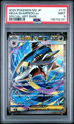 2025 POKEMON JPN M2-INFERNO X SPECIAL ART RARE #113 MEGA SHARPEDO EX PSA 9 - Image 1
