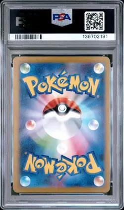 2025 POKEMON JPN M2-INFERNO X SPECIAL ART RARE #113 MEGA SHARPEDO EX PSA 9 - Image 2