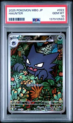 2025 POKEMON JPN MBG-MEGA STARTER SET MEGA GENGAR EX #022 HAUNTER PSA 10 - Image 1