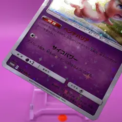 Mew TCG Promo Pokemon Card Game Japanese Japan Nintendo Anime F/S - Image 3
