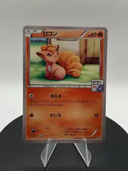 Vulpix 110/XY-P Gym Promo 2015 Japanese Pokemon Card - Image 1