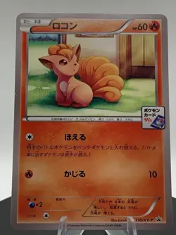 Vulpix 110/XY-P Gym Promo 2015 Japanese Pokemon Card - Image 3