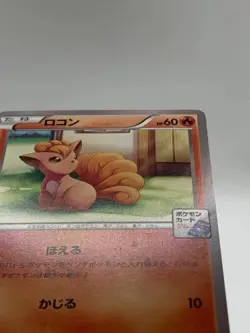 Vulpix 110/XY-P Gym Promo 2015 Japanese Pokemon Card - Image 4