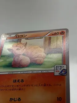 Vulpix 110/XY-P Gym Promo 2015 Japanese Pokemon Card - Image 5