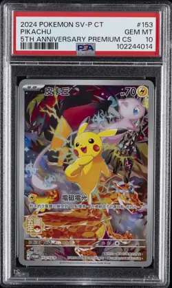 2024 POKEMON TRADITIONAL CHINESE SV-P PROMO 5TH ANV PREM CARD SET PIKACHU PSA 10 - Image 1